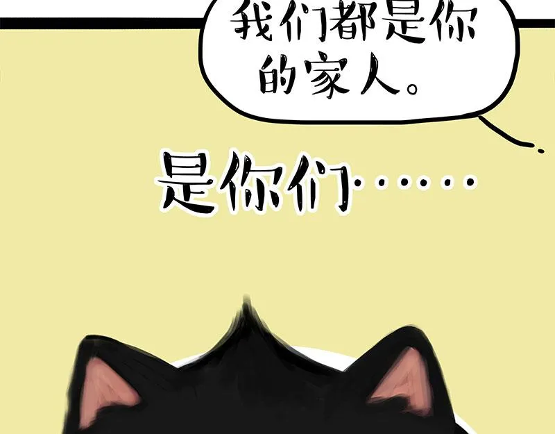 第352话 发点糖！ 第24页