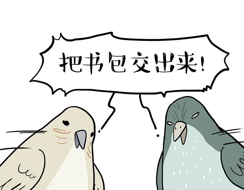 第352话 发点糖！ 第33页