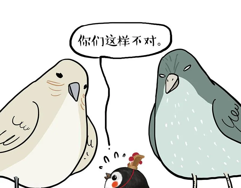 第352话 发点糖！ 第35页