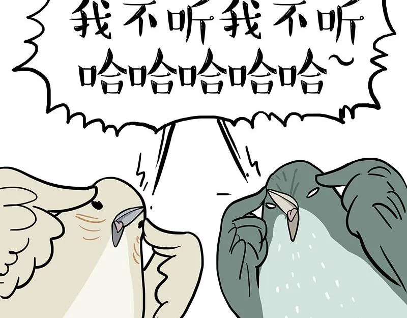 第352话 发点糖！ 第37页