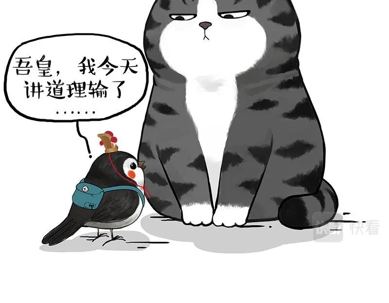 第352话 发点糖！ 第40页
