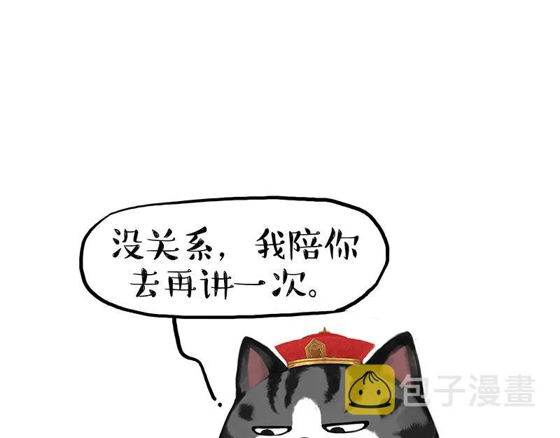 第352话 发点糖！ 第41页