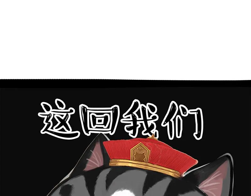 第352话 发点糖！ 第43页