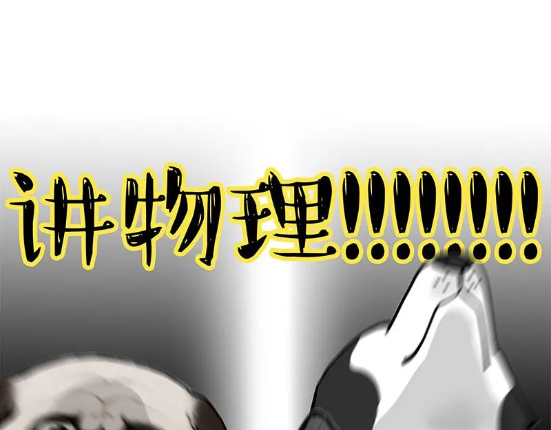 第352话 发点糖！ 第45页