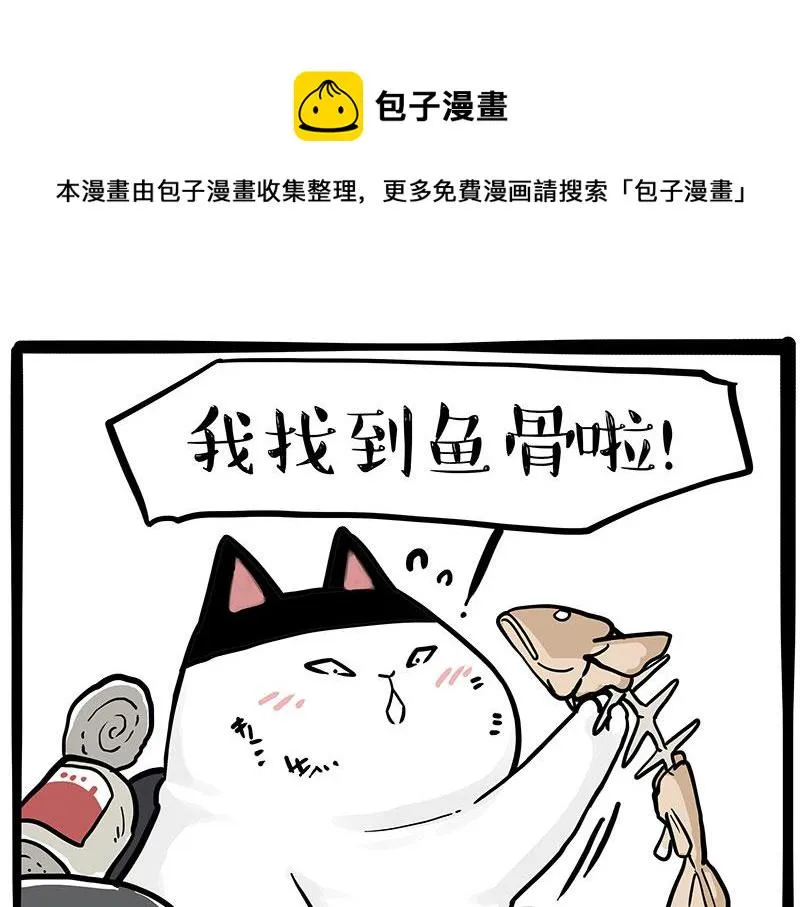 第353话 逆向思维 第1页