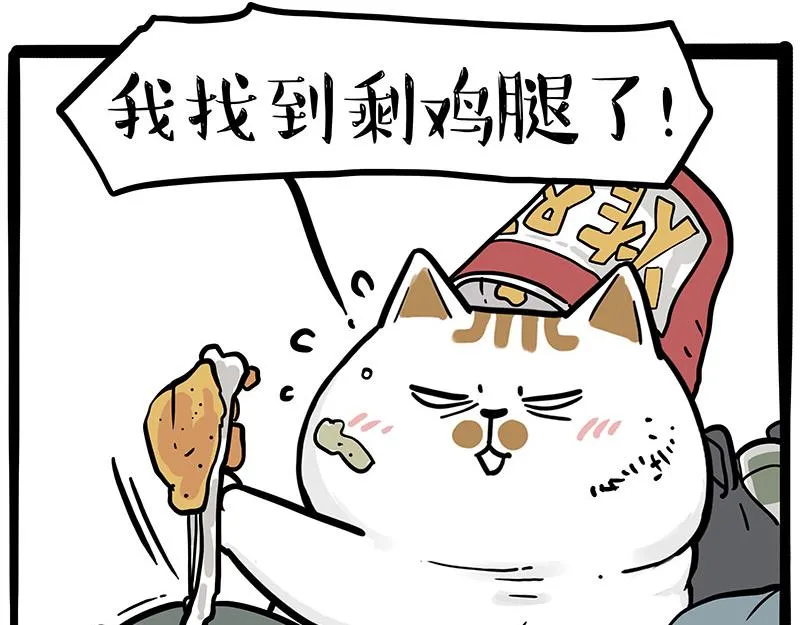 第353话 逆向思维 第3页