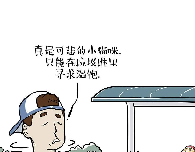 第353话 逆向思维 第5页