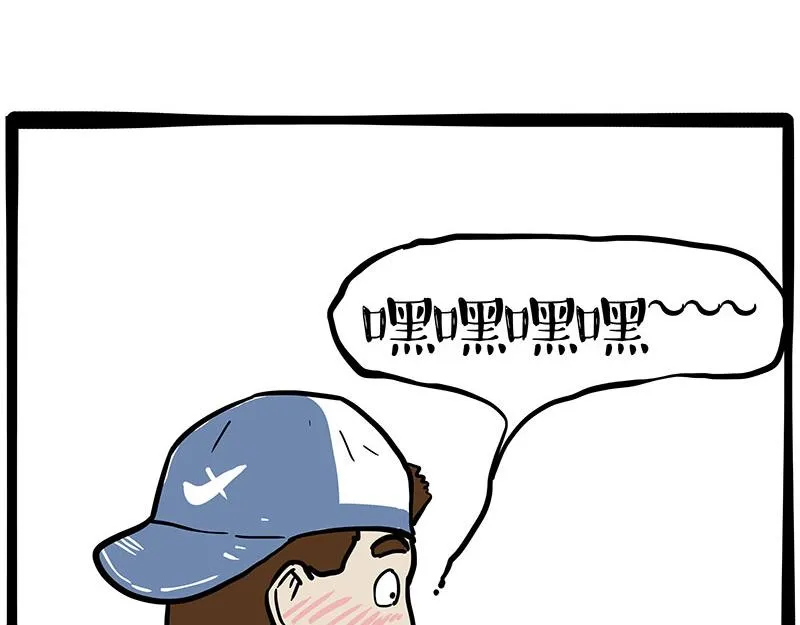 第353话 逆向思维 第7页
