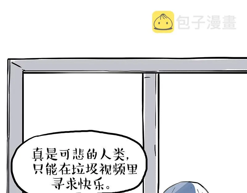 第353话 逆向思维 第9页