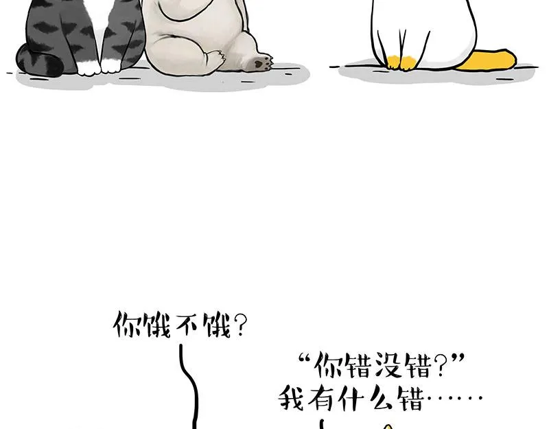 第353话 逆向思维 第14页