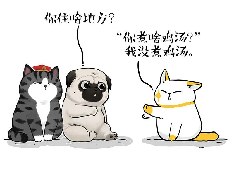 第353话 逆向思维 第16页
