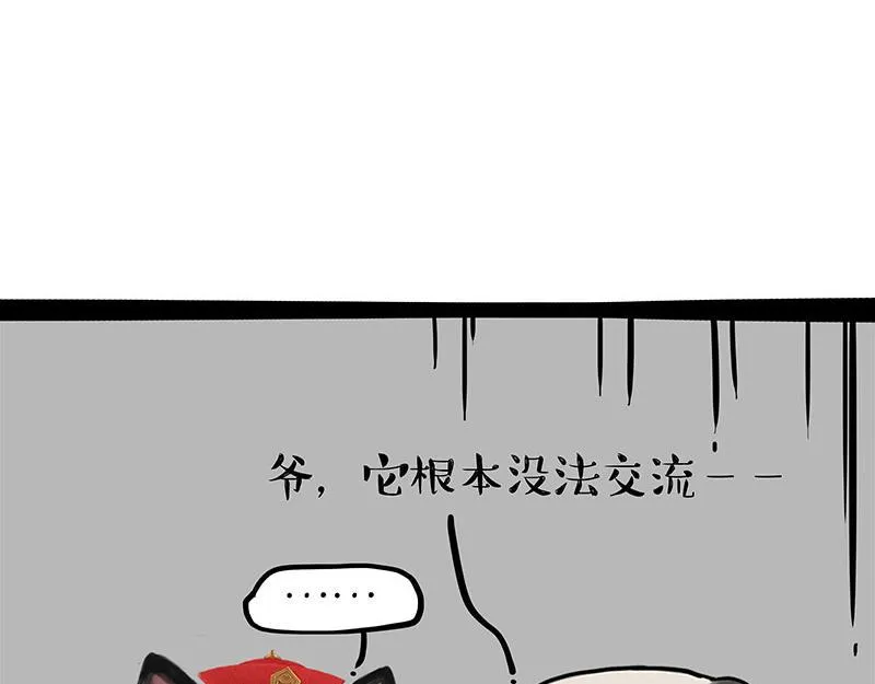 第353话 逆向思维 第17页