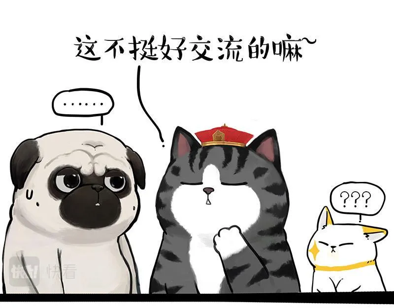 第353话 逆向思维 第23页