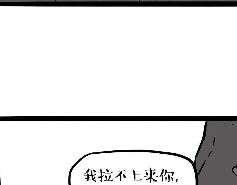 第353话 逆向思维 第33页