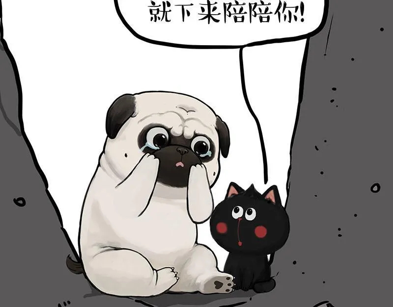 第353话 逆向思维 第34页