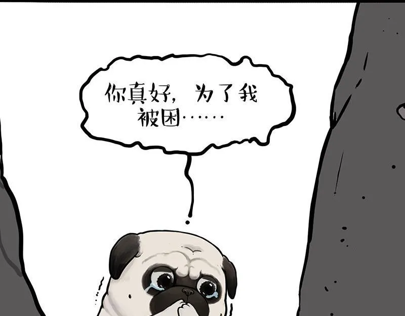 第353话 逆向思维 第36页