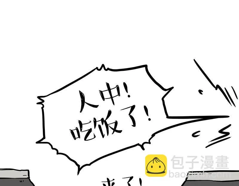 第353话 逆向思维 第38页