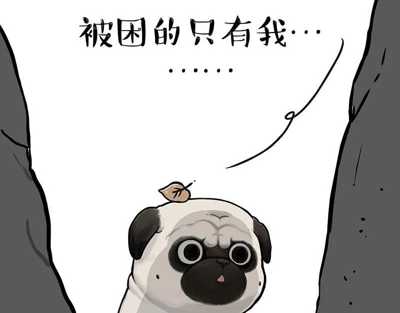 第353话 逆向思维 第41页