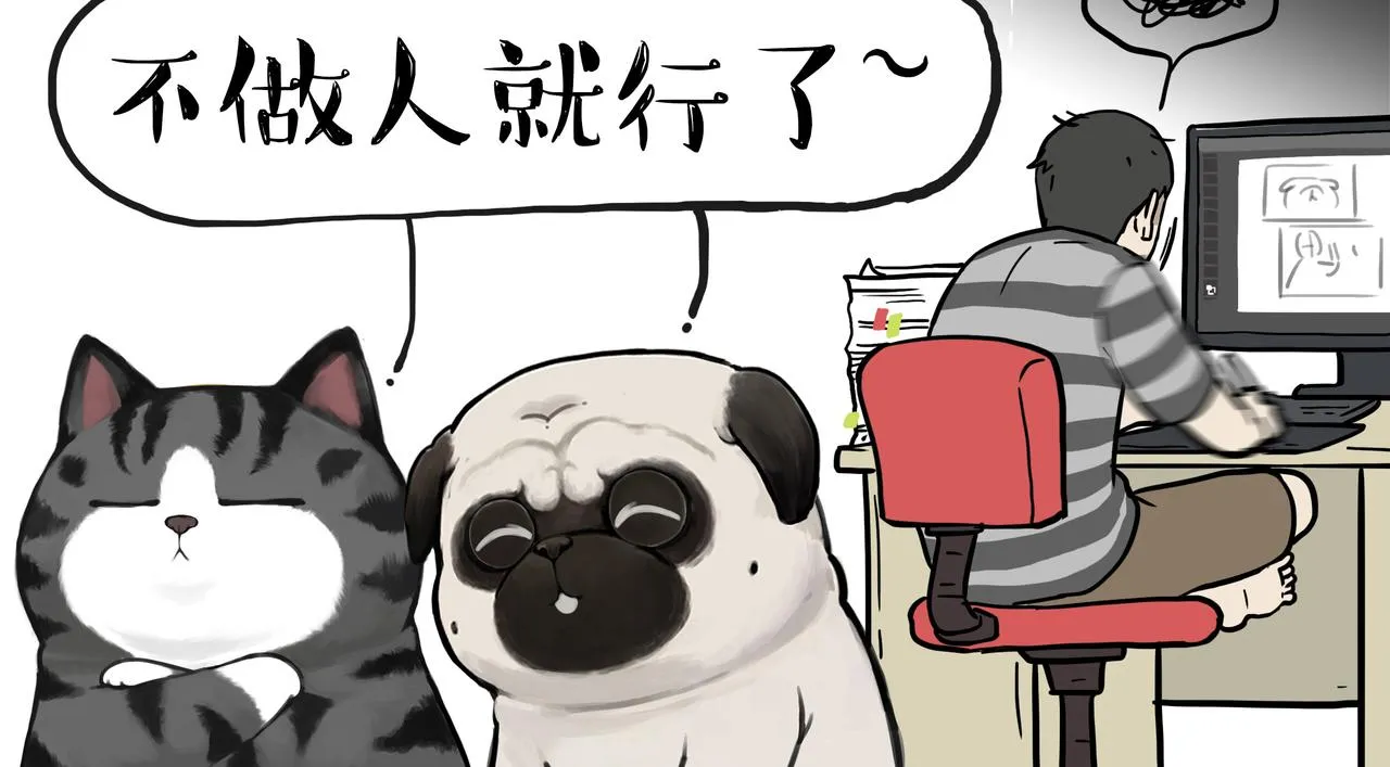 第354话 不做人了 第2页
