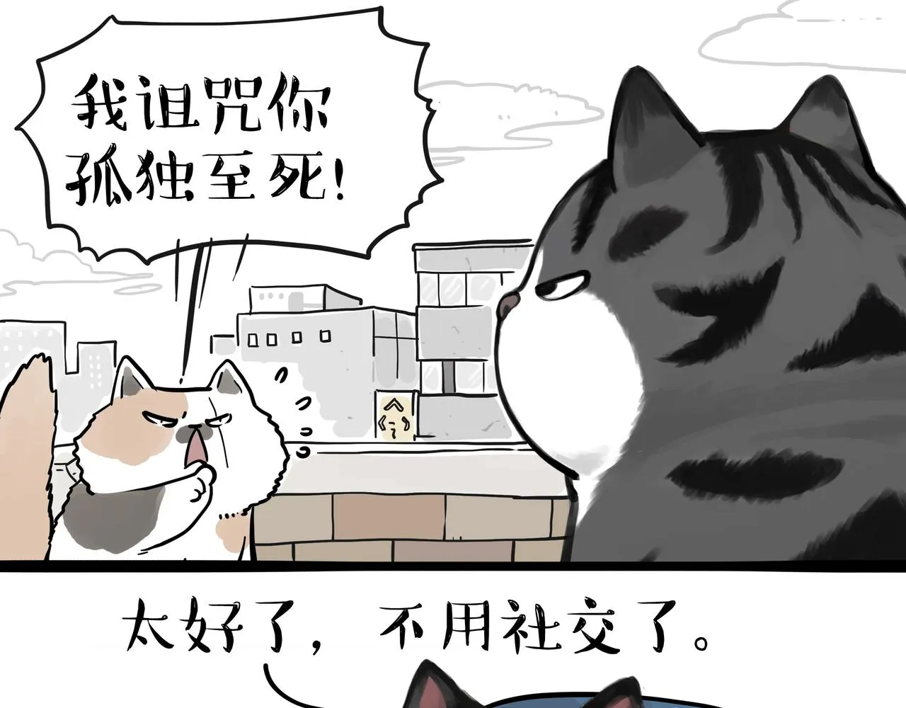 第354话 不做人了 第5页
