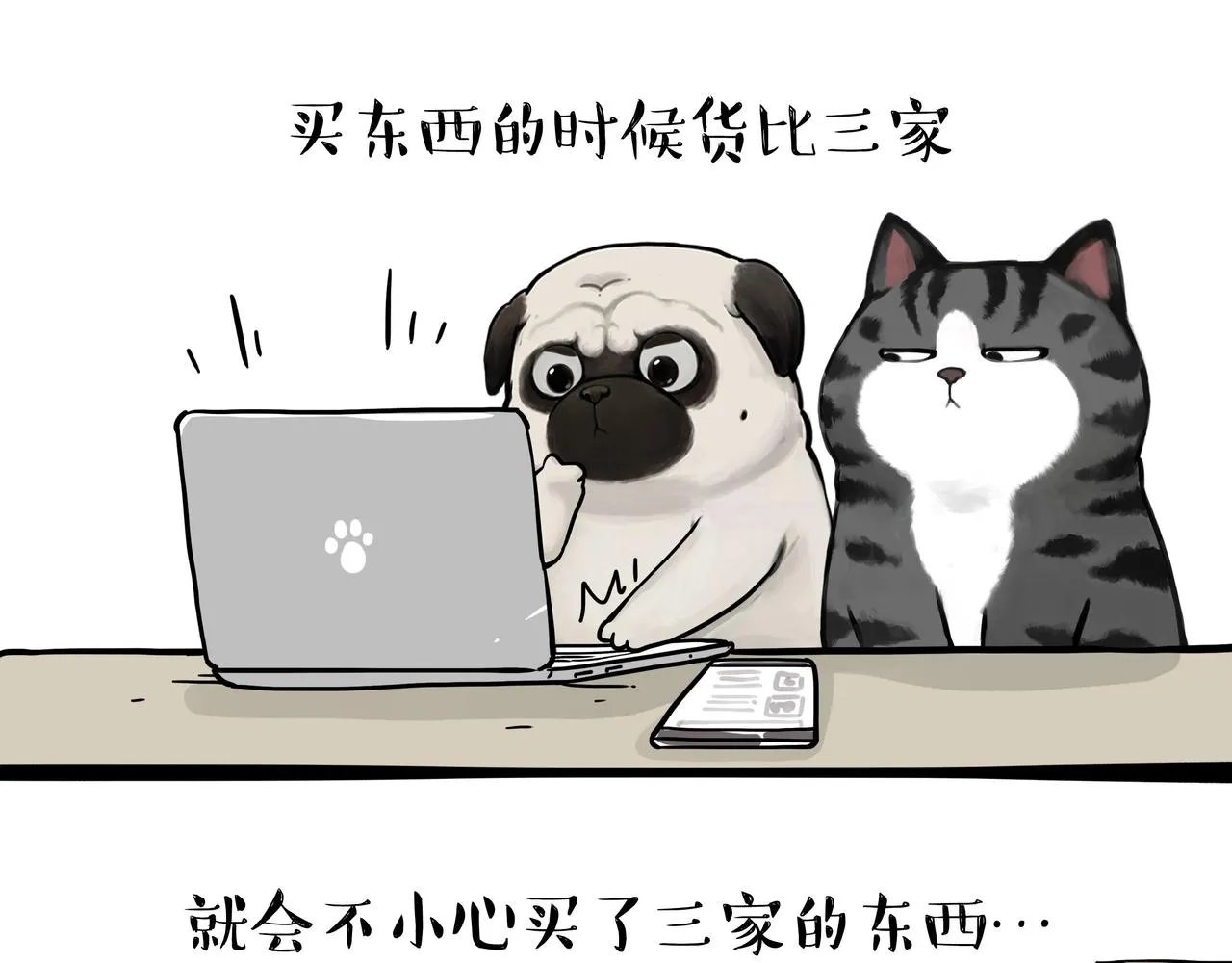 第354话 不做人了 第7页