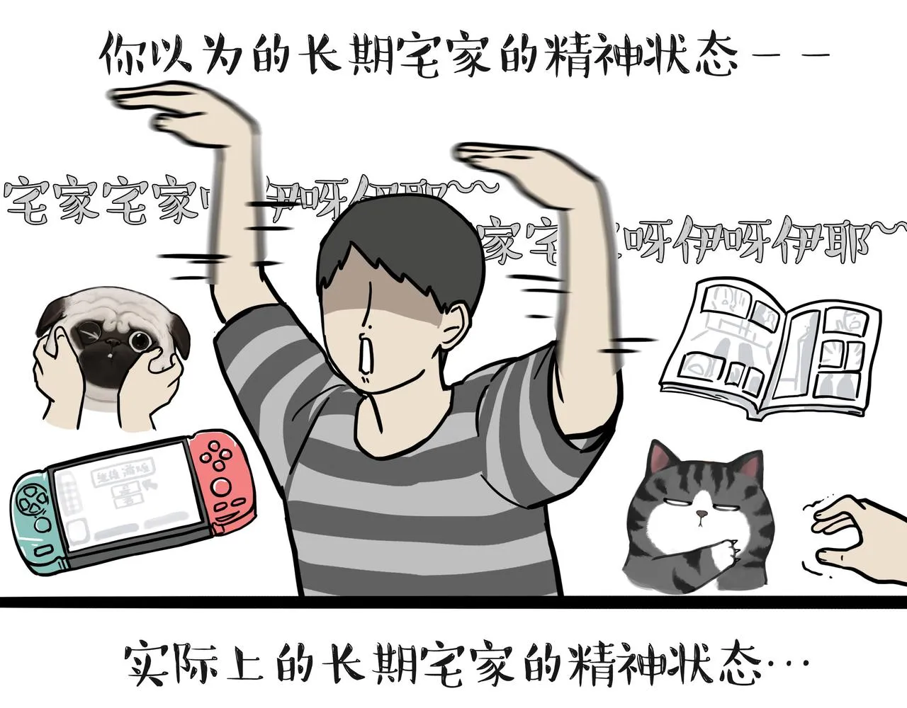 第354话 不做人了 第9页