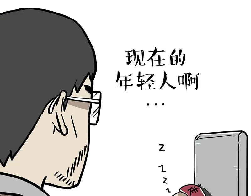 第354话 不做人了 第13页