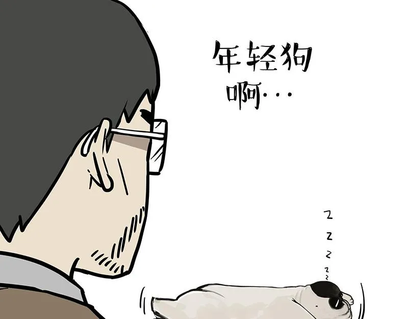 第354话 不做人了 第15页