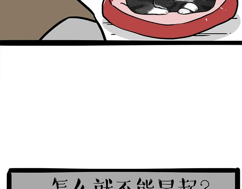 第354话 不做人了 第18页