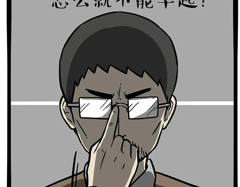 第354话 不做人了 第19页