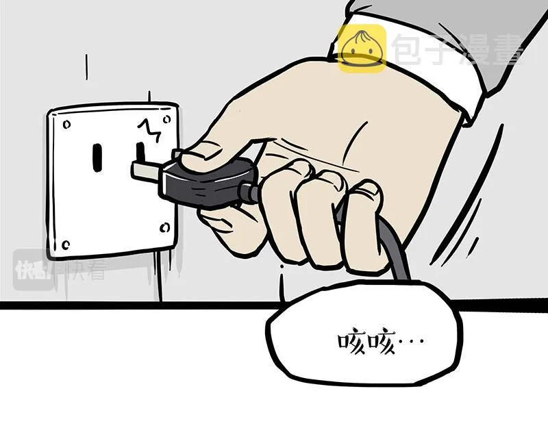 第354话 不做人了 第21页