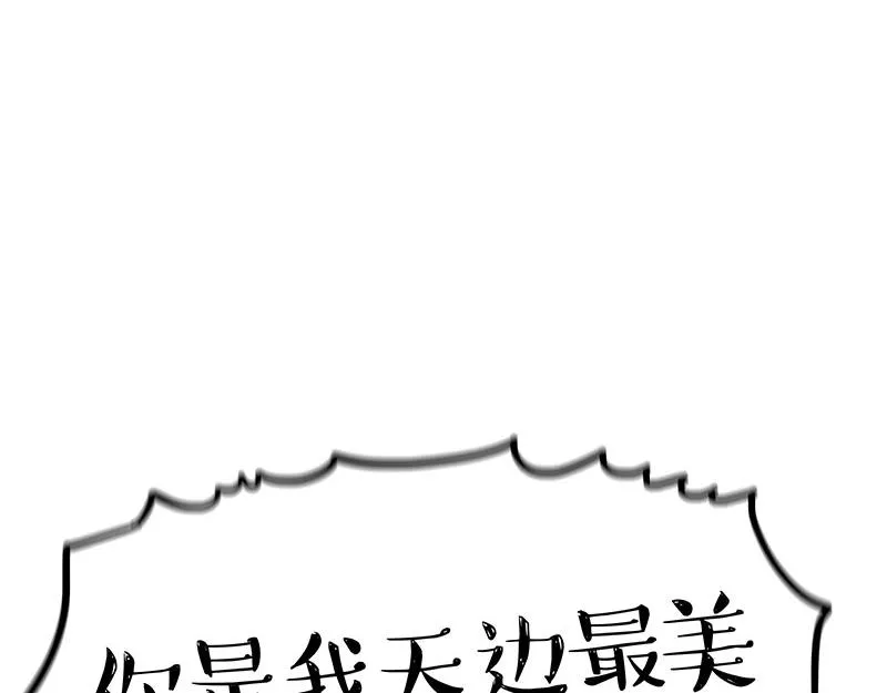 第354话 不做人了 第22页