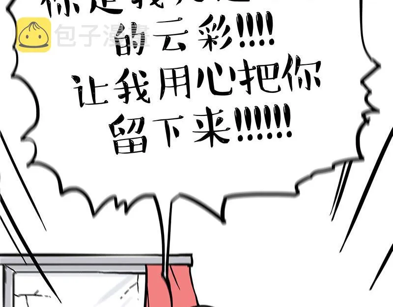 第354话 不做人了 第23页