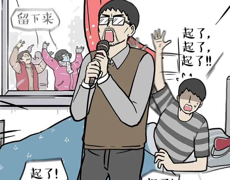 第354话 不做人了 第24页