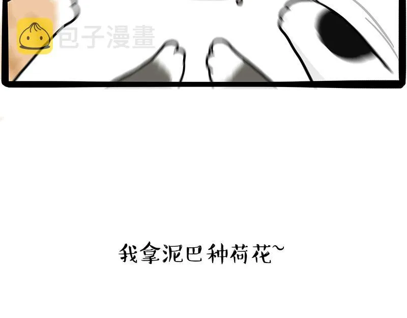 第354话 不做人了 第28页