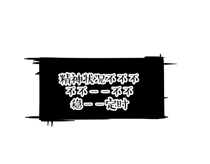 第354话 不做人了 第31页