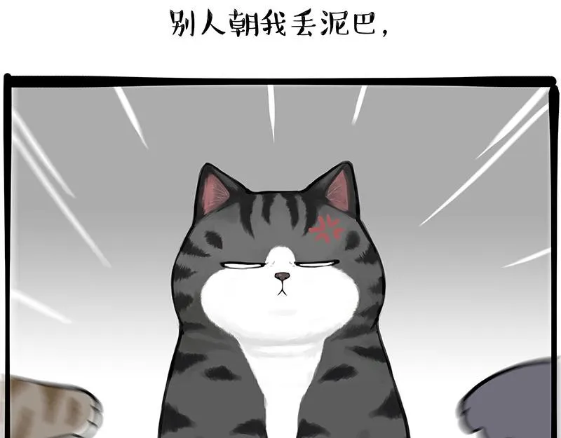 第354话 不做人了 第32页