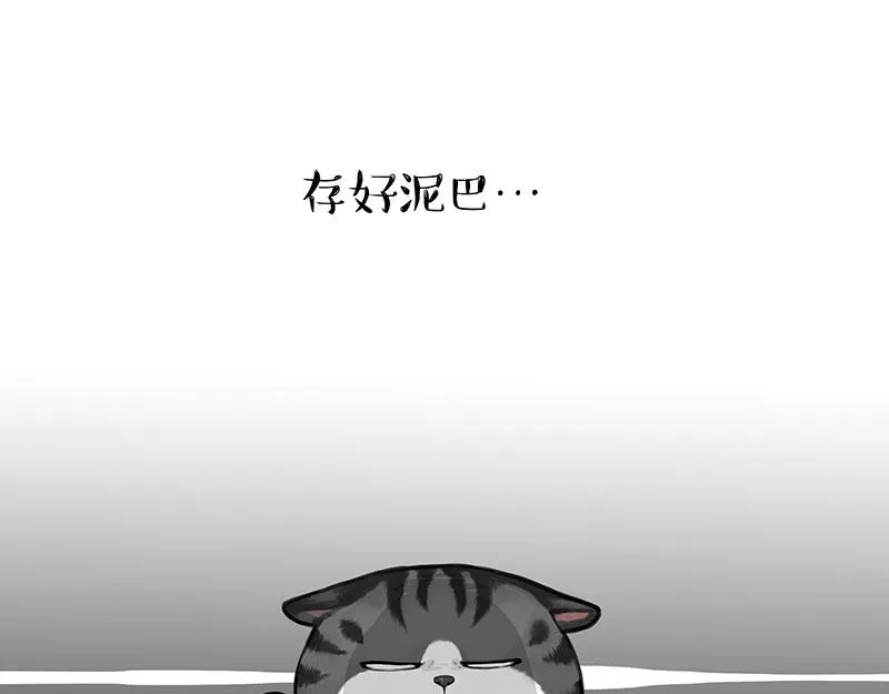 第354话 不做人了 第34页