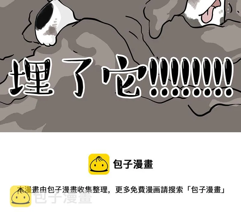 第354话 不做人了 第36页