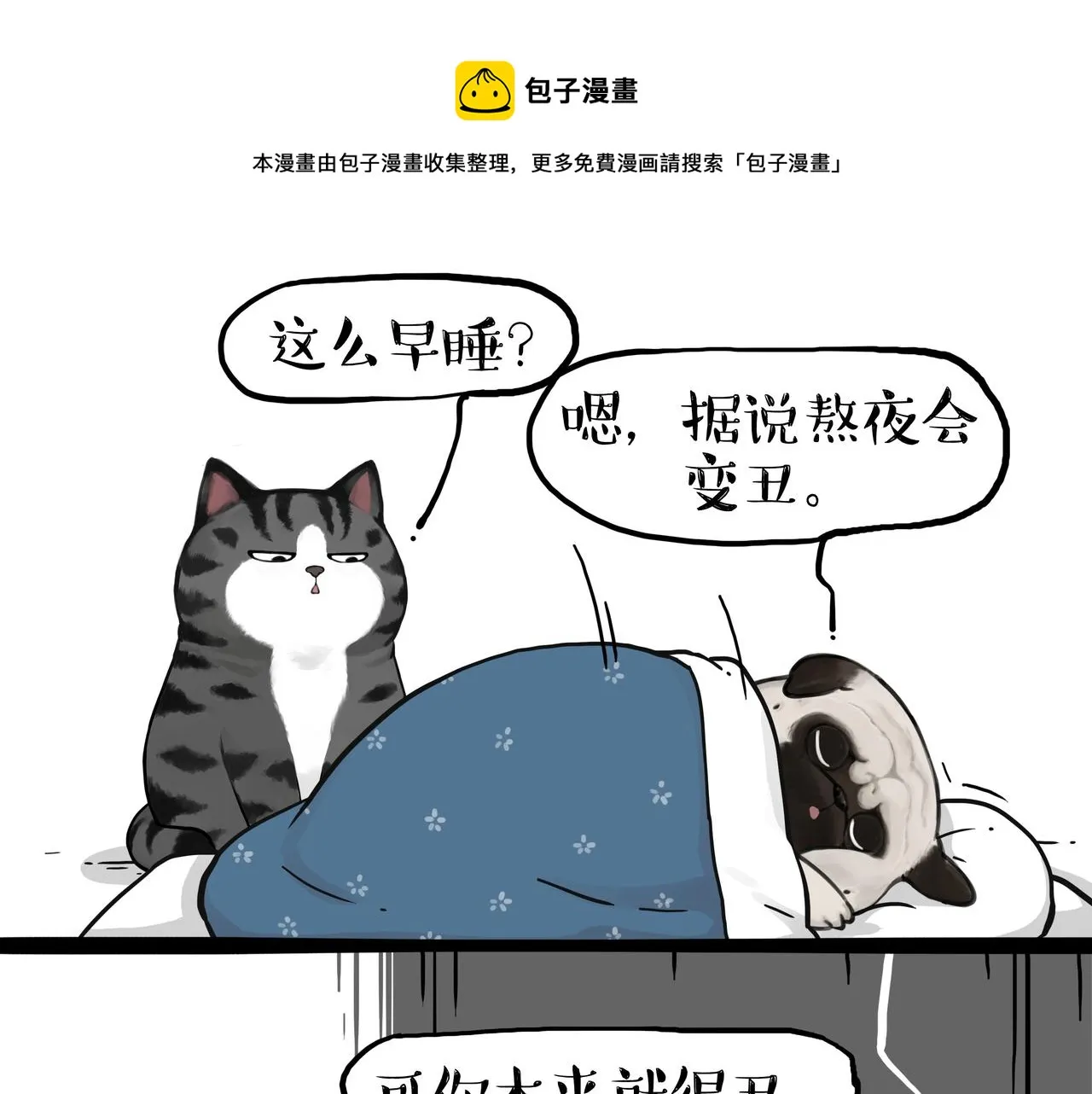 第355话 一起回家 第1页