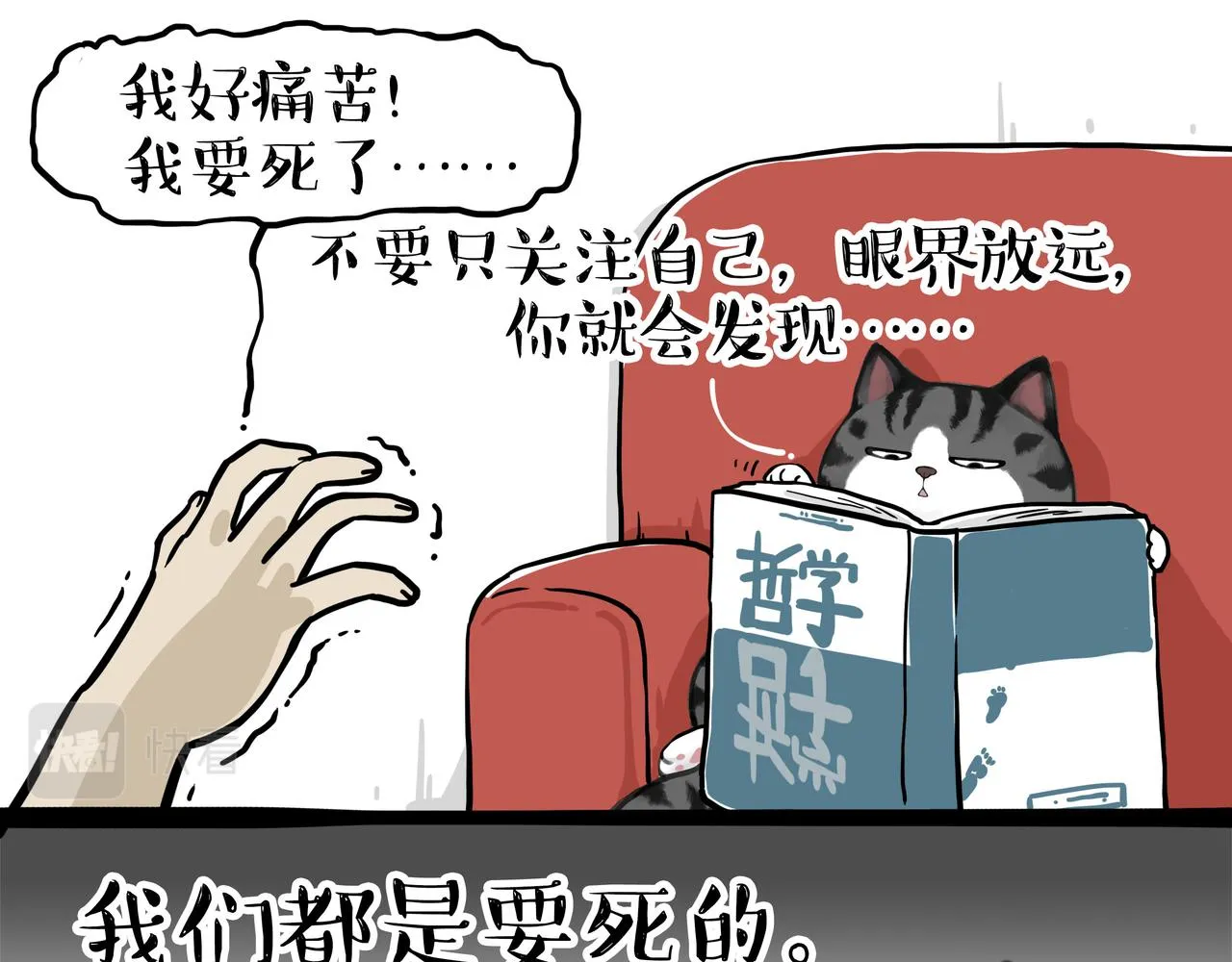 第355话 一起回家 第5页