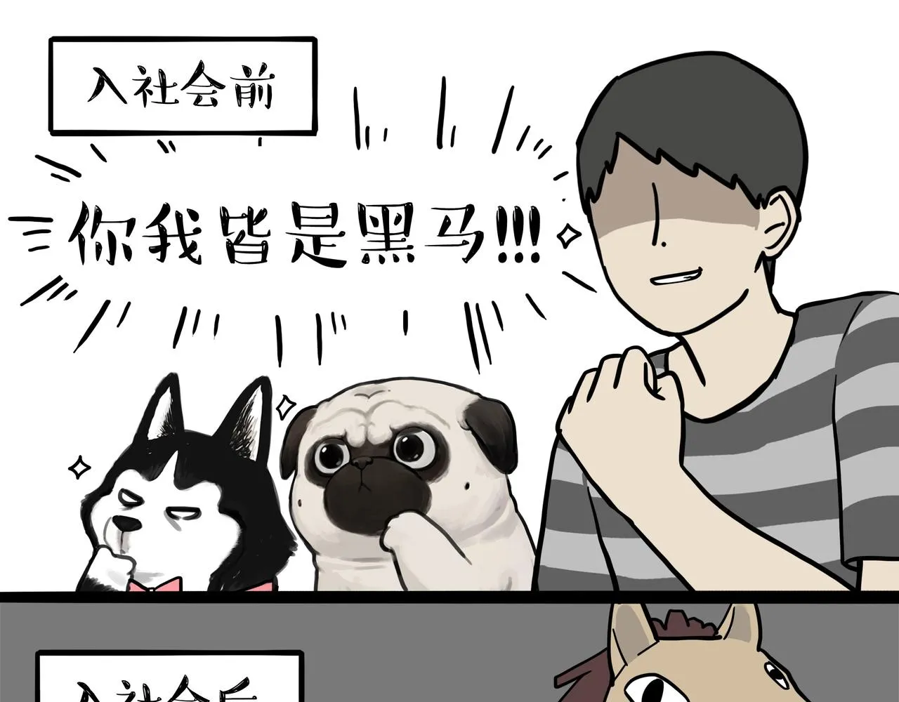 第355话 一起回家 第7页