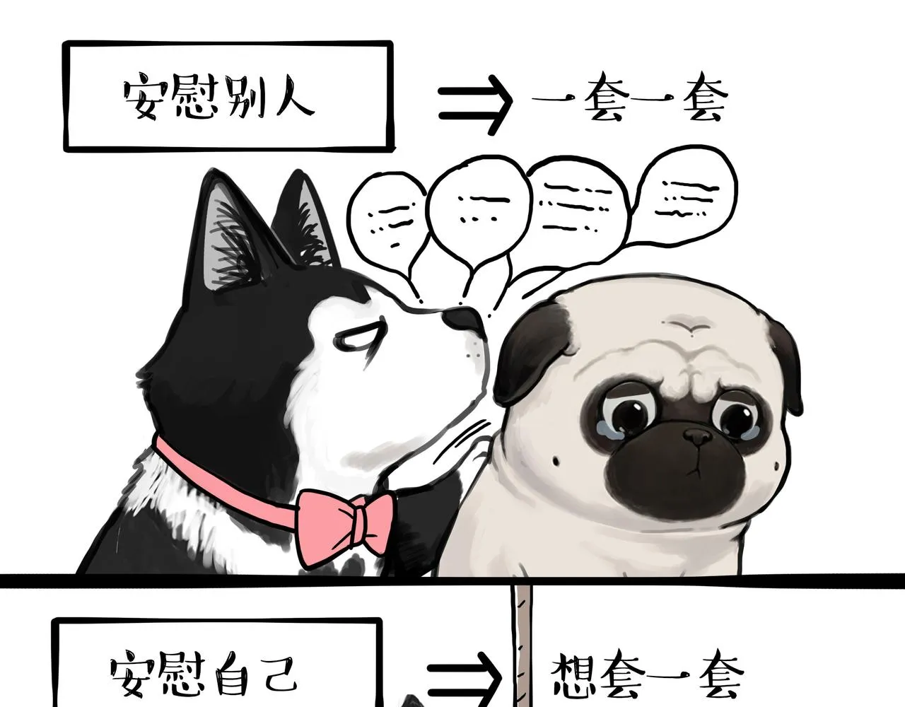 第355话 一起回家 第9页