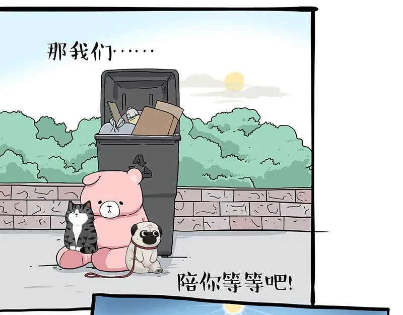 第355话 一起回家 第23页