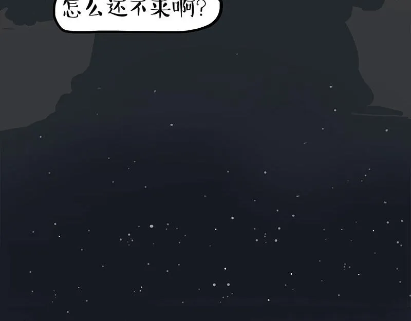 第355话 一起回家 第26页