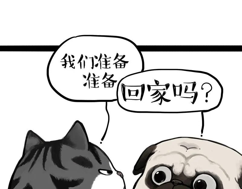 第355话 一起回家 第29页