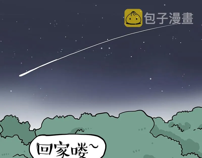 第355话 一起回家 第33页