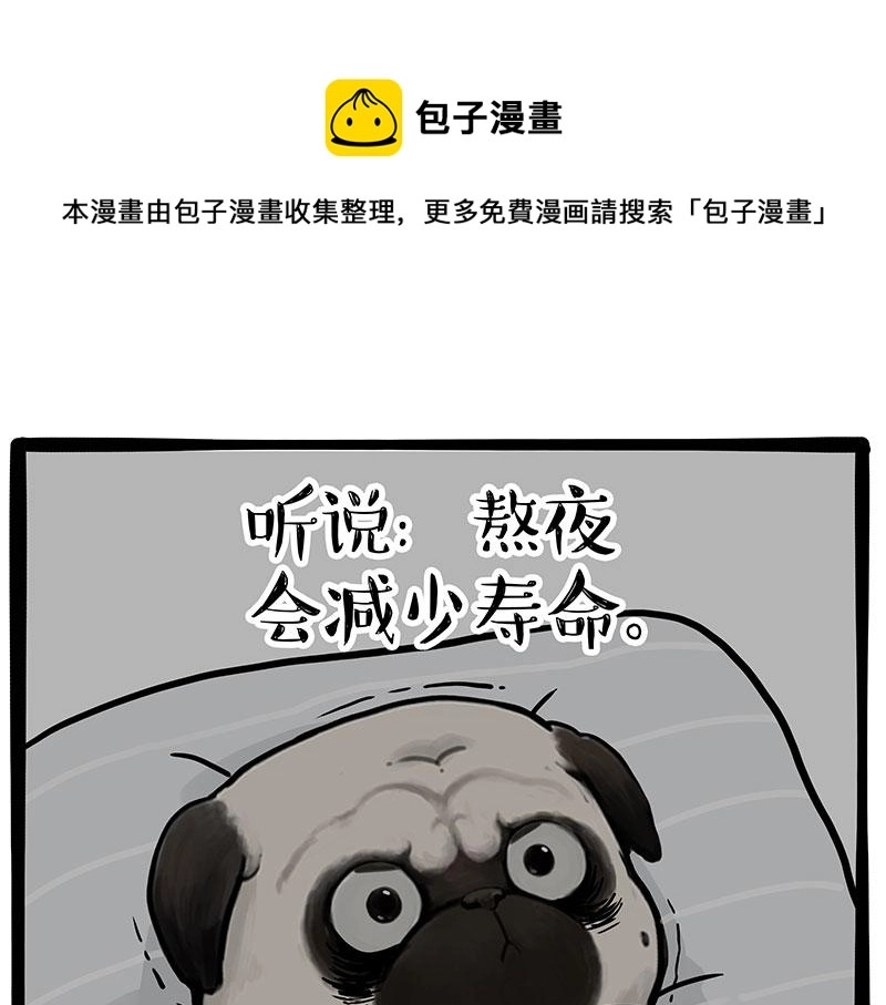 第356话 “吾没有错” 第1页