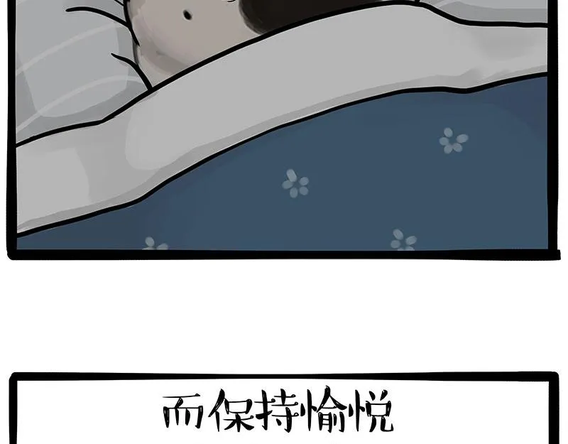 第356话 “吾没有错” 第2页