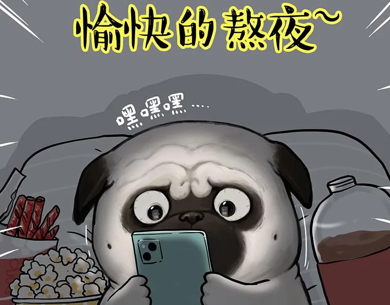 第356话 “吾没有错” 第6页